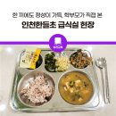 한들초등학교 티스토리