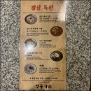 영동육회 이미지