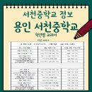 용인서천엘리스영어학원