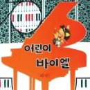 바이엘