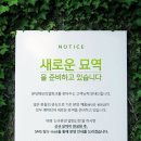 분당메모리얼파크 비용과 이곳은 무엇이 특별할까요