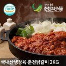 춘천그린식품