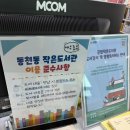 동천동 행정복지센터 | 동천동 작은도서관 동천동 행정복지센터 4층 도서관