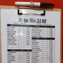 김밥천국 일동점 이미지