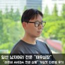 가일로 55 | 일산 가일컷 잘하는 곳 남자머리 다운펌 만족 후기 라프네 "태우실장"
