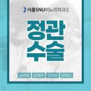 에스앤유(SNU)건전비뇨의학과의원 | 마포비뇨기과 정관수술 피임효과는 언제부터일까? 정자검사 시기