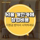 우지커피문정H비즈니스파크점