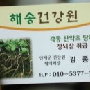 봉평약초