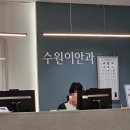 이안과의원 | [후기] 수원 이안과 라섹 (1)