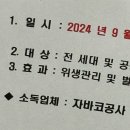 자바코공사
