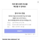 모바일 유튜브 제작 | W6. 바른손카드 모바일청첩장 무료 제작 후기 (0원 모청 만들기)