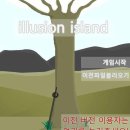 일루젼 이미지