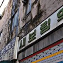 새보림약국