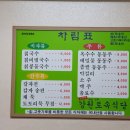 전통토속식당 이미지