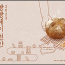 기쁜순례 이미지