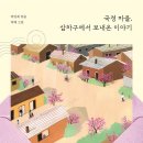 아이들의이야기 이미지