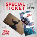 릴로앤스티치 영화관 굿즈 CGV 롯데시네마 메가박스 키링부터 포스터까지