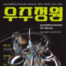 우주기획 - 동대문구 망우로 133 | 우주기획