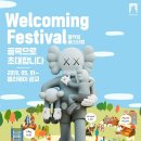 앨리웨이광교 이미지