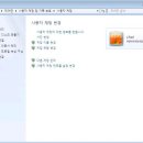 윈도우7(windows 7)에서 사용자계정컨트롤 변경 for 캐디안(CADian) 이미지