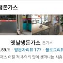 옛날생돈가스 이미지