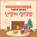 차가운집