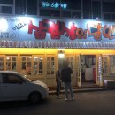 삼겹살의달인미담 이미지