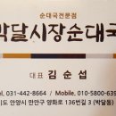 박달남대문안경 이미지