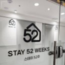 스테이52