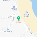 해든민박 이미지