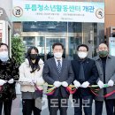 푸름청소년활동센터 이미지