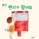 [내돈내산 전집리뷰] 도레미곰(그레이트북스) 솔직후기- 유아그림책, 2살 3살 4살 책 추천