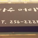 현대머리방 - 함안군 중앙남길 11 | 현대머리방