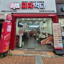 GS25김해내외중앙점 | 김해 어방동 인제대 맛집 피자먹다, 25cm 1인 가성비 피자