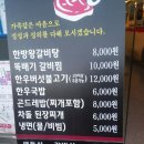 우왕한우