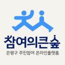 서울혁신파크가 없어지는 것에 대하여... 기사 게재 이미지