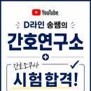 전남간호학원