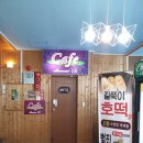 소양댐휴게소