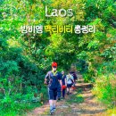 블루라군 | 방비엥 버기카 투어 블루라군 액티비티 짚라인 후기