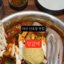 산호동070 이미지