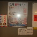 김해원조뒷고기 - 남구 돋질로 160 | 김해원조뒷고기
