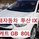 신계리배터리