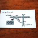 서파촌원조쌈밥순두부 이미지