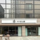 리시엘살롱ㅣ등촌역 미용실 6번째 방문! 앞머리펌 후기
