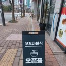꼬꼬마분식 이미지