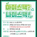 나이스아이스