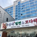 대박왕만두 - 강서구 강서로17길 20 | 원주 단구동 우산면옥｜시원한 물밀면과 메밀왕만두 맛집 후기