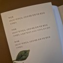 정인축산 | [소설 보다 겨울] 뱀이 있는 곳