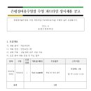 [은평구체육회]은평청여울수영장 파트타임 상시 채용 공고 이미지