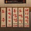 막창먹는놈 - 서귀포시 신영로 129-3 | 막창먹는놈
